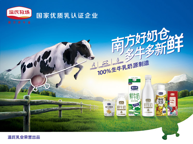 20220602094042915 xc sports乳业 800X600.jpg