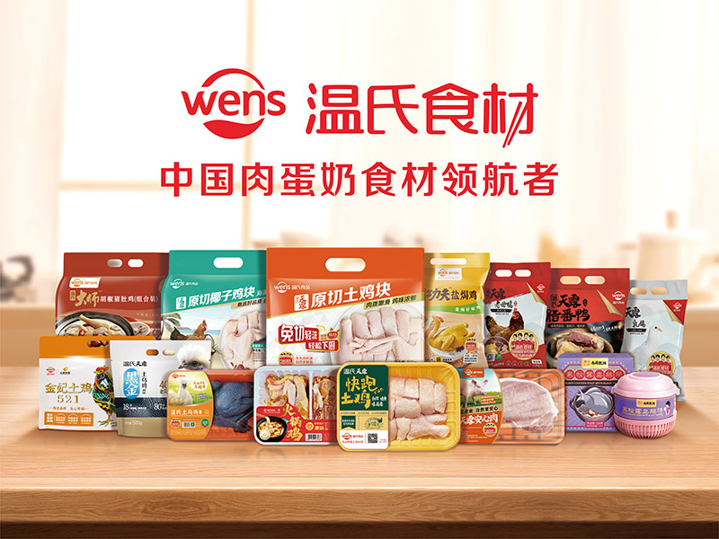 20260204171643726 xc sports食材产品